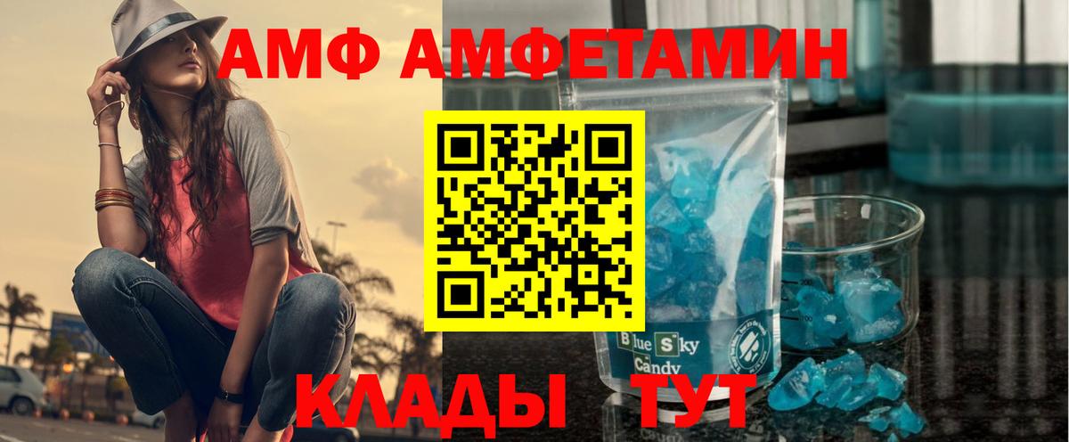 мега ссылки  Amphetamine  Алейск  Вход с VPN  Amphetamine 98% 
