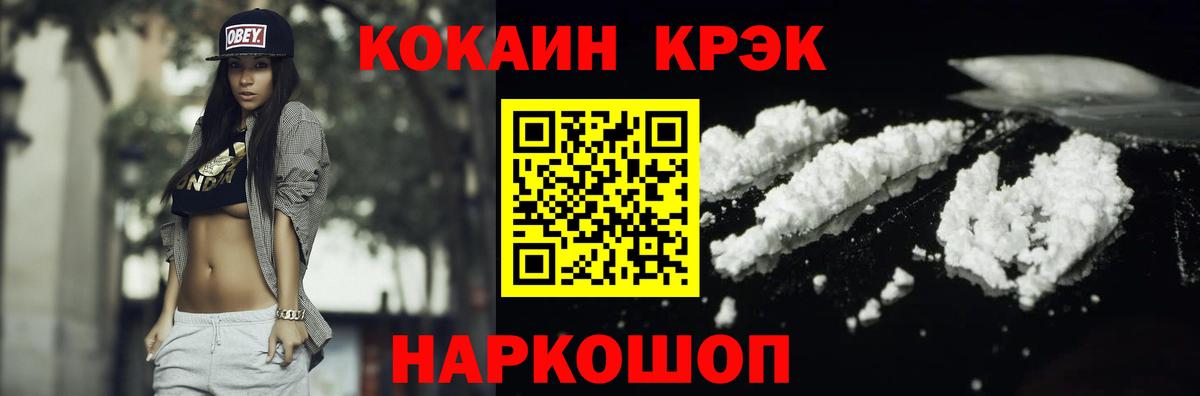 цена   Вход с VPN  Алейск  COCAIN Columbia  Кокаин 