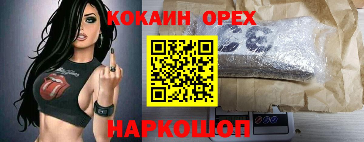 КОКАИН Перу Алейск