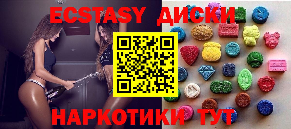 Алейск  Экстази  Вход с VPN  Ecstasy TESLA  Ecstasy VHQ 