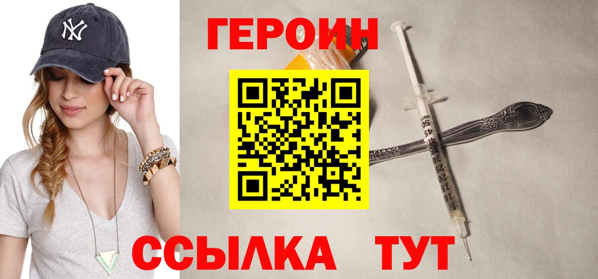 ГЕРОИН Афган Алейск