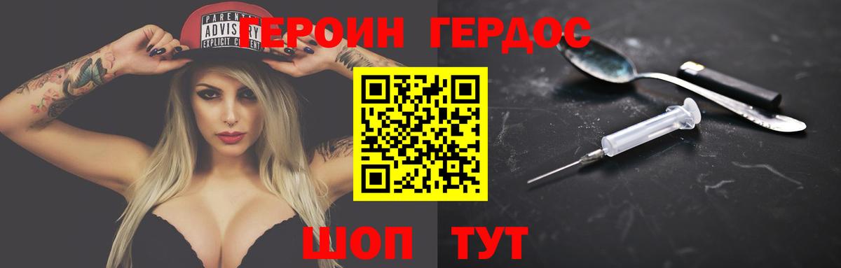 ГЕРОИН Афган  ГЕРОИН  Алейск  Вход с VPN 