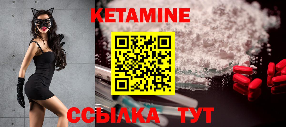 Алейск  Кетамин VHQ  Вход с VPN 