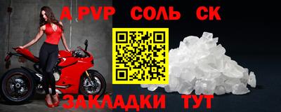Альфа ПВП Обь