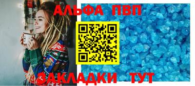 Альфа ПВП Обь