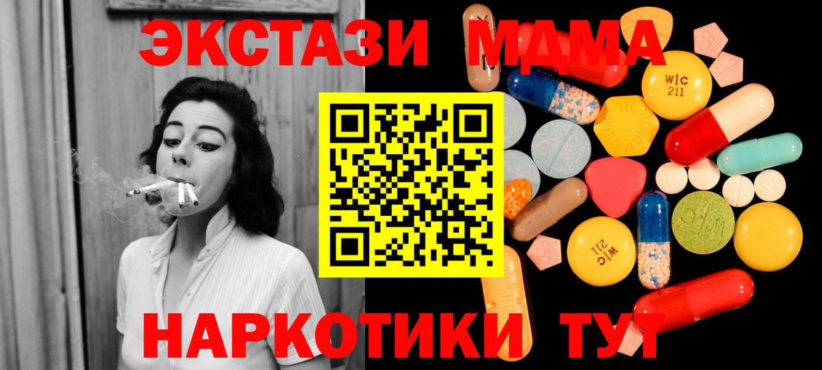Алейск  МДМА Molly  МДМА crystal  МДМА  Вход с VPN 