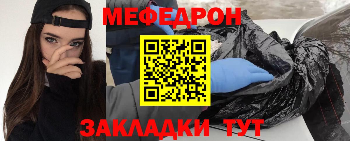 Меф мука Алейск