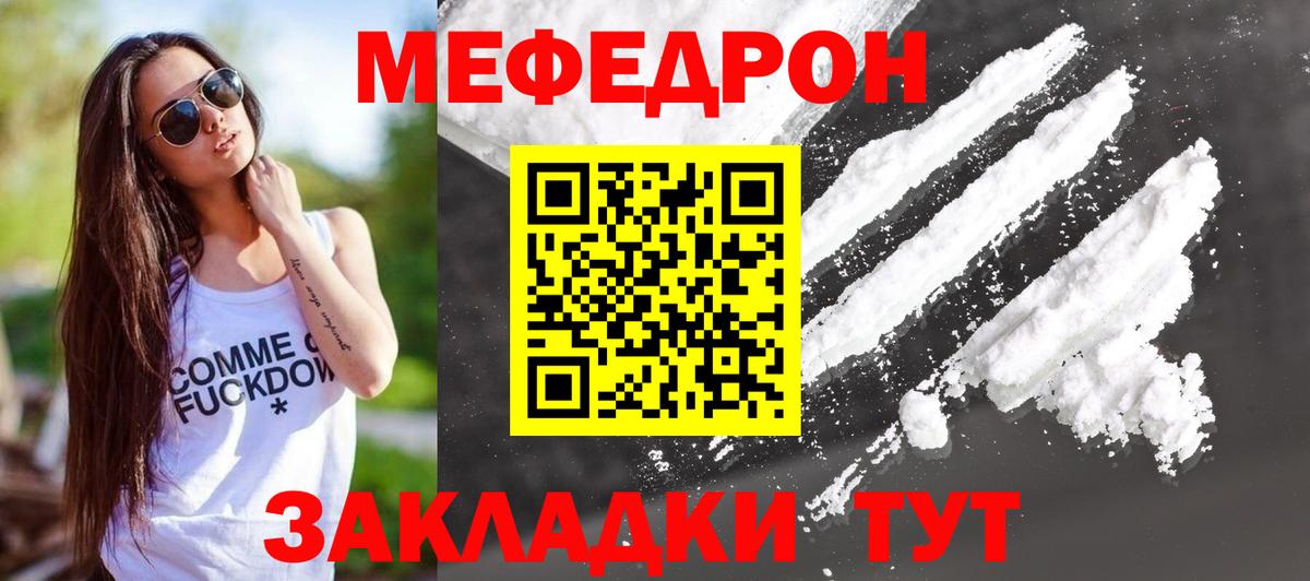 Мефедрон  Мефедрон  наркота  Алейск  Мефедрон мяу мяу  Вход с VPN 