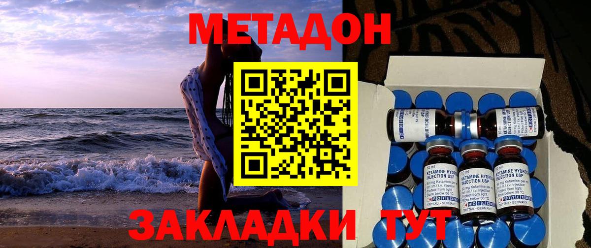 МЕТАДОН белоснежный  МЕТАДОН methadone  blacksprut рабочий сайт  Вход с VPN  Алейск 