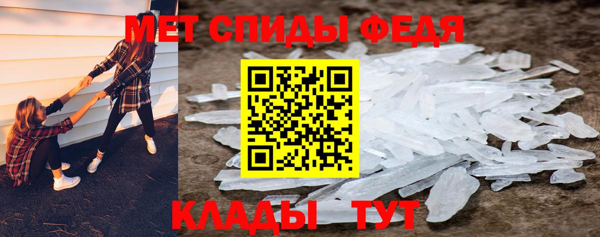 МЕТАМФЕТАМИН винт Алейск