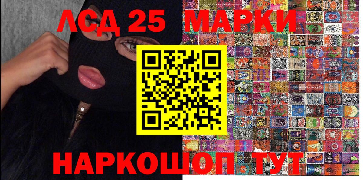 Алейск  Марки N-bome  Вход с VPN  Марки 25I-NBOMe 1500мкг 