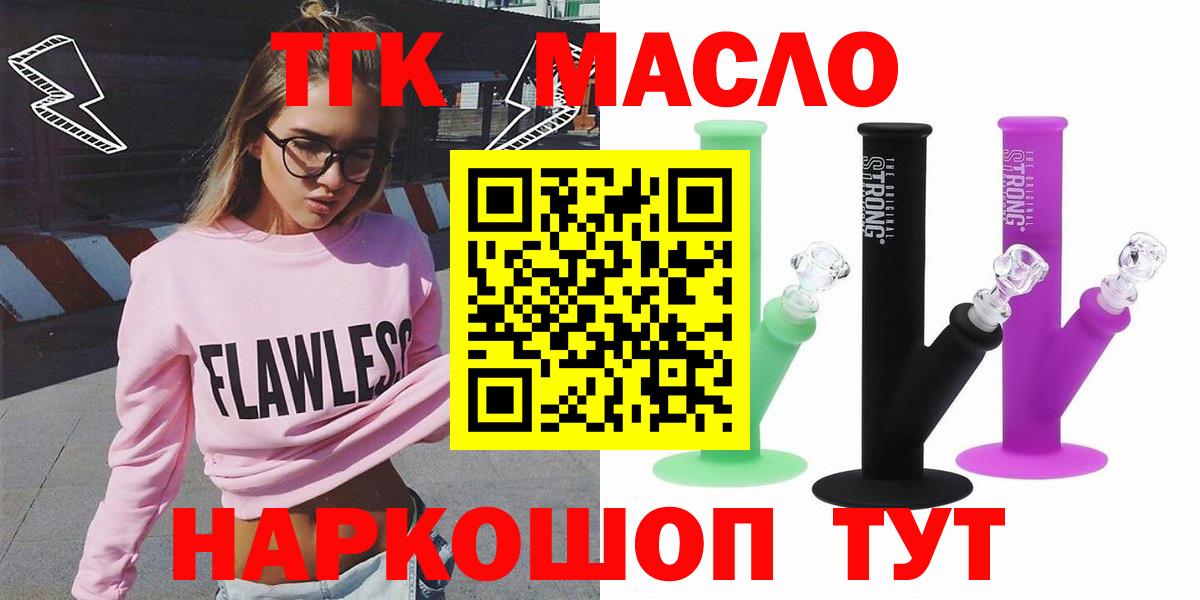 Дистиллят ТГК вейп Алейск